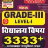 III Grade VIDHYALAYA 3333