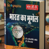 Bharat Ka Bhugol