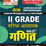 CHETAK II GRADE GANIT NEW