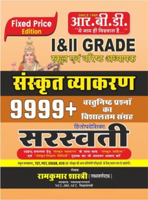 II GRAD SANSKRIT 9999