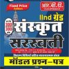 II GRAD SANSKRIT MODEL