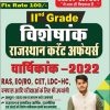 II GR VISHESHSANK RAJ. CURRENT