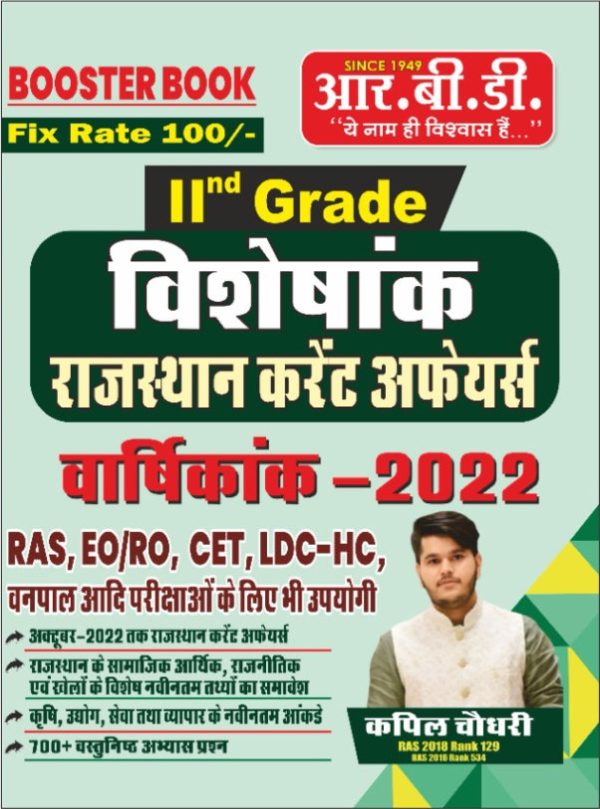 II GR VISHESHSANK RAJ. CURRENT