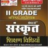 Sanskriti Shikshan Vidiyan Paper-II