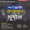 The Earth School Vyakhyata Bhugol