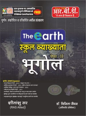 The Earth School Vyakhyata Bhugol
