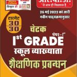 KSHEKSHANIK PRABANDH NEW