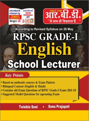 ENGLISH GUIDE NEW I GRADE