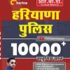 HARIYANA  POLICE 10000