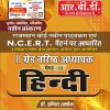 HINDI II GRADE