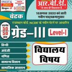 CHETAK III GR VIDHYALYA VISHYA