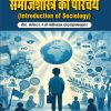 INTRODUCTION OF SOCIOLOGY