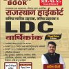 High Court Ldc Booster (Varshikank)