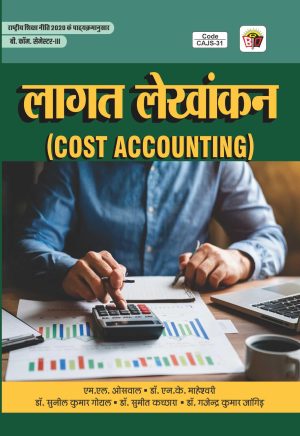 COST ACCOUNTING