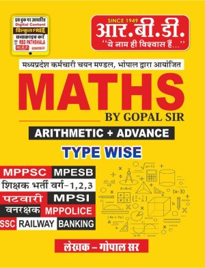MATHS ARITHMETIC+ADVANCE