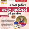 MADHYAPRADESH CURRENT AFFAIRS