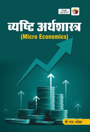 MICRO ECONOMICS