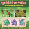MICROBOLOGY AND PLANT PATHOLGY