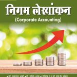 CORPORATE ACCOUNTING SEM-1 ( Alwar Universty)