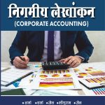 CORPORATE ACCOUNTING SEM-2 ( Jodhpur Universty)