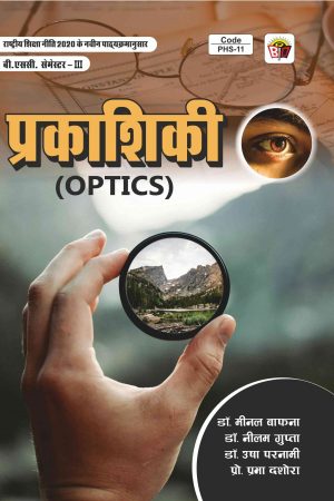 OPTICS