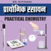 PRACTICAL CHEMISTRY SEM. 3&4 (JNVU JODHPUR)