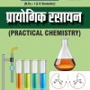 PRACTICAL CHEMISTRY SEM. 1&2 ( JNVU JODHPUR )