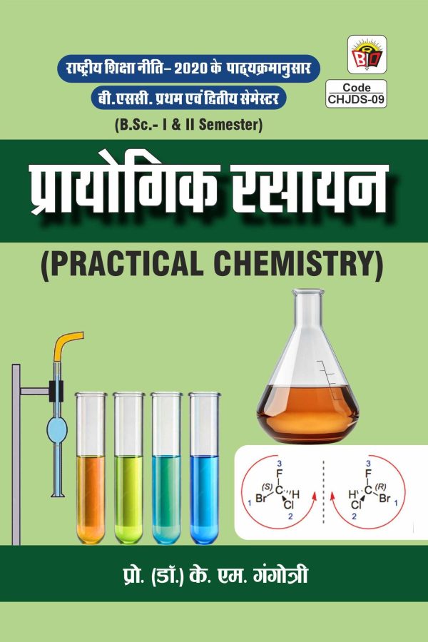 PRACTICAL CHEMISTRY SEM. 1&2 ( JNVU JODHPUR )