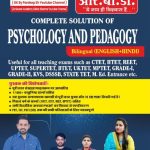 Psychology And Pedagogy (2nd Revised Edition)