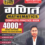 Math Gagan sir 4000+ prashn book (Hindi Edition)