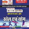 KHEL AVM YOG