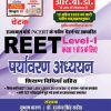 CHETAK PARYAVARAN 2022 NEW L 1