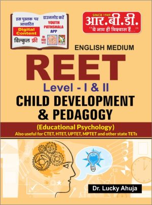 CHILD DEVELOPMENT & PEDAGOGY NEW