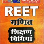 REET GANIT SHIKSHAN VIDHIYA NEW