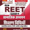 REET SAMAJIK SHIKSHAN VIDHIYAN
