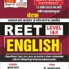 CHETAK REET ENGLISH LEVEL I & II NEW 1