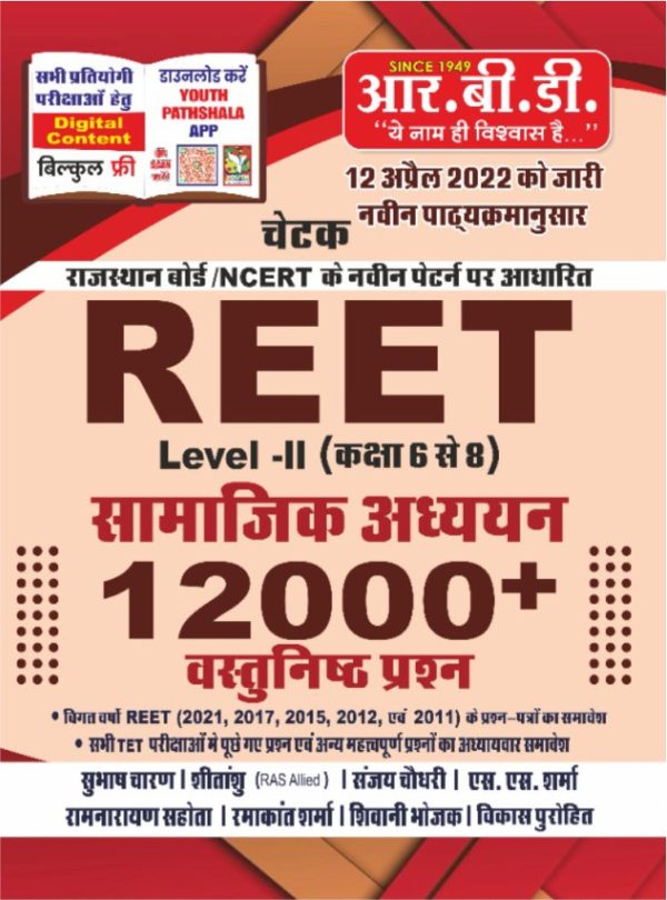 CHETAK REET SST 12000
