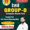 Railway Group-D Practice Set