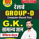 Railway Group-D, G.K., Samanya Gyan, 100 Practice sets