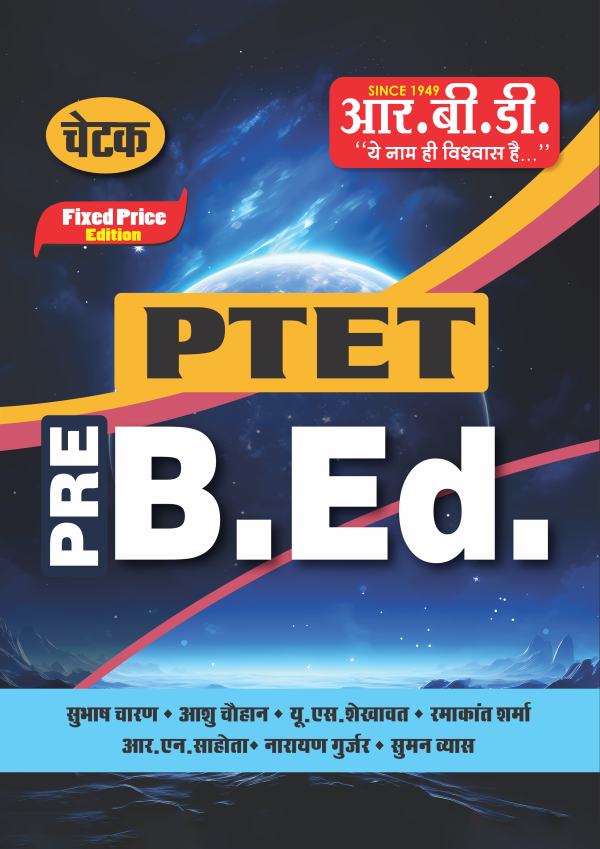 CHETAK B.ED.NEW 2024