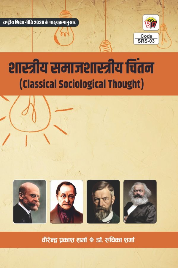 Classical Sociological Thought SEM-3 (R.U.)