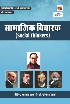SOCIAL THINKERS
