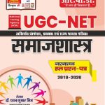 UGC-NET Samaj Shastra