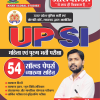 UPSI – 54 Solved papers