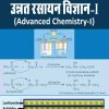 Advanced Chemistry - 1