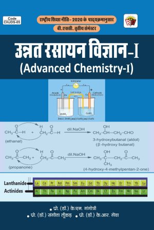 Advanced Chemistry - 1