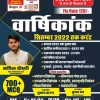 III  Grad VARSHIKANK