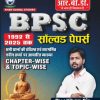BPSC SOLVED PAPERS ( 1992-2025 ) CHAPTER WISE & TOPICE WISE