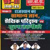 3rd Level - 1 & 2 Shaikshik Paridrishya Suchana Takniki