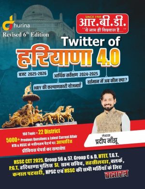 RBD Twitter Of Haryana 4.0